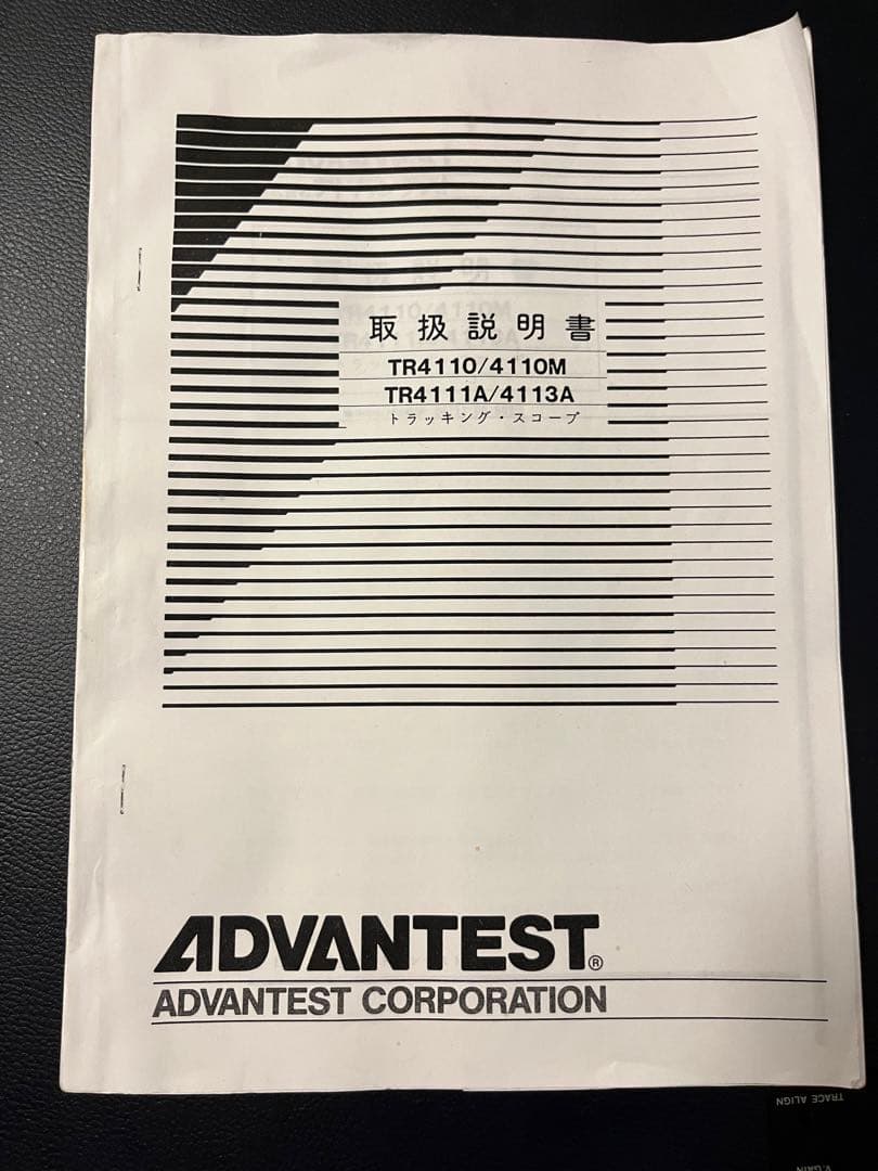 TR4110／TR4113A スペアナ(動作確認済)