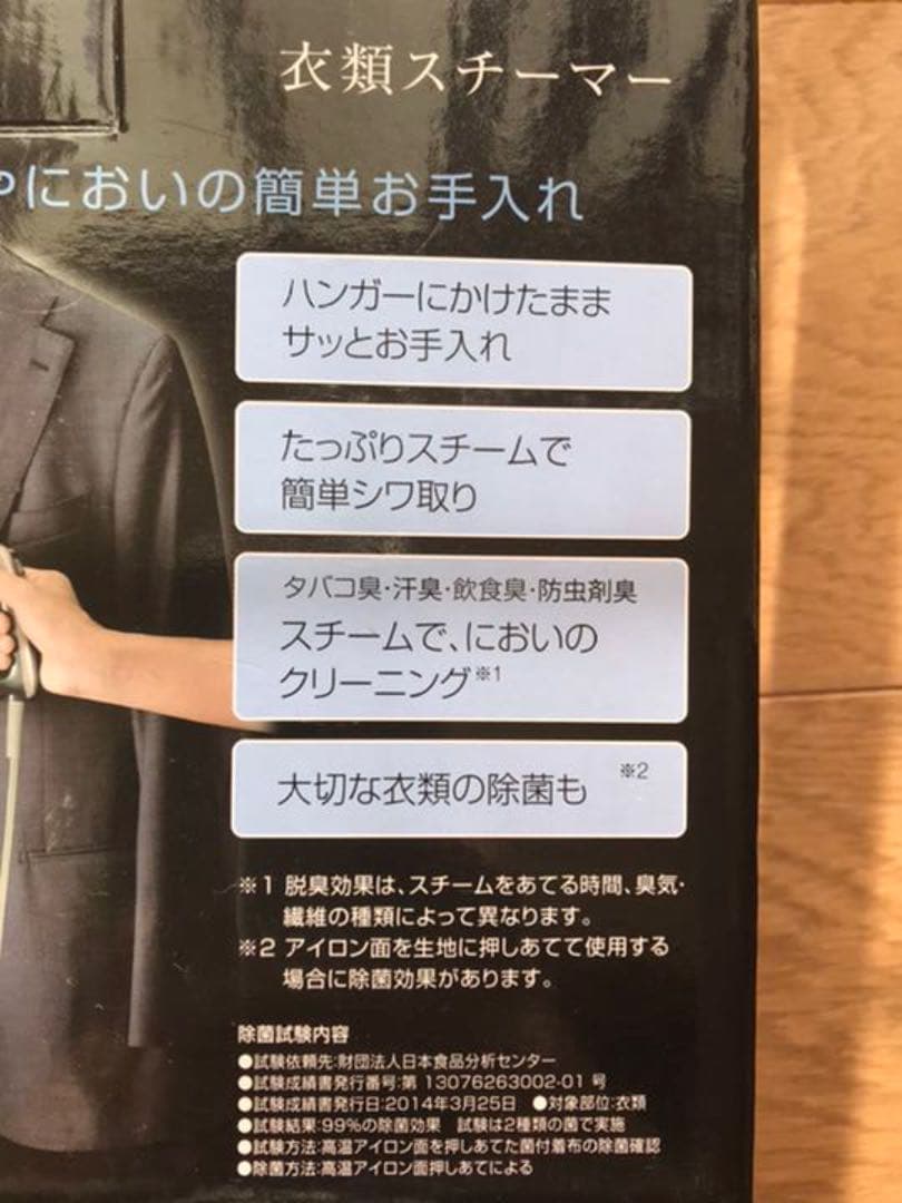 新品未使用　パナソニック　衣類スチーマー NI-FS360