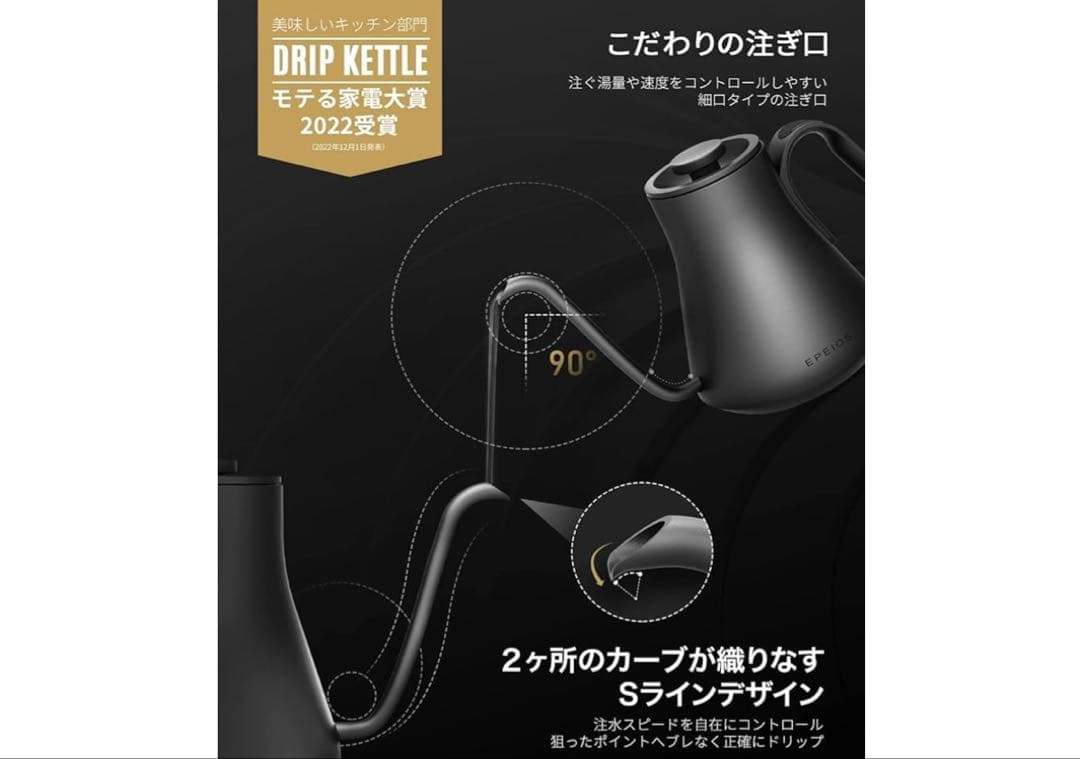 【新品未開封】Epeios HummingBirdドリップケトル　ブラック