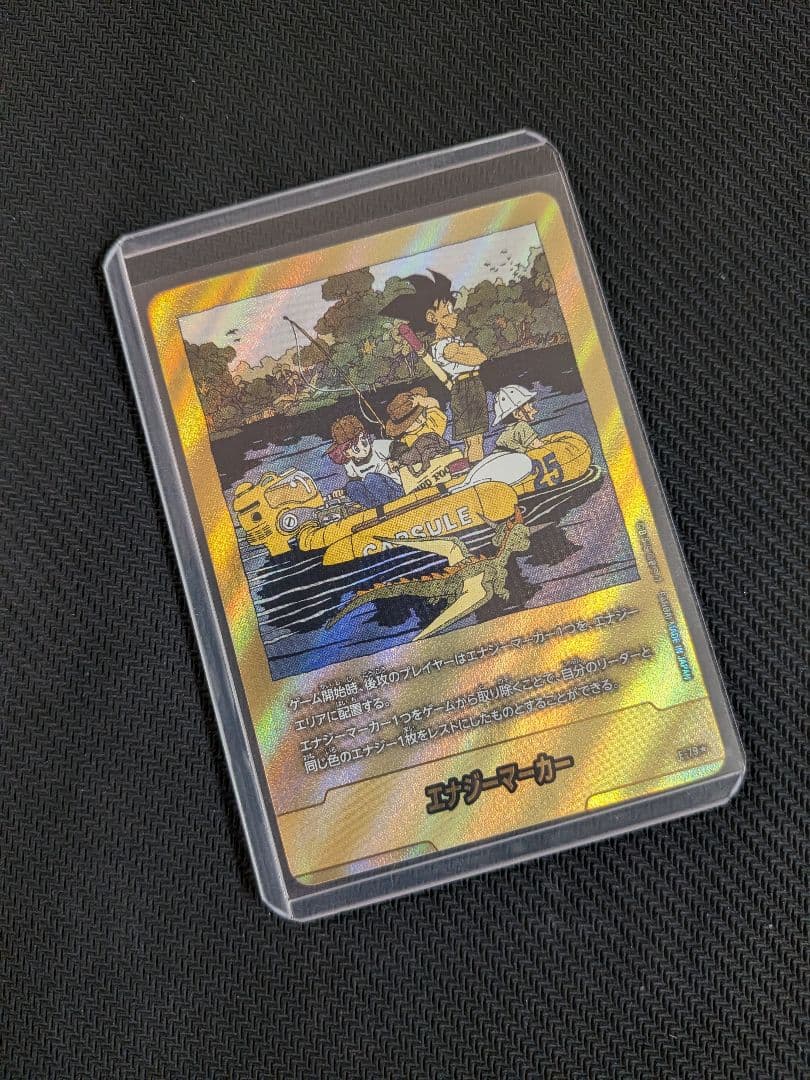 ドラゴンボール　フュージョンワールド　エナジーマーカー　E-79 金　25巻