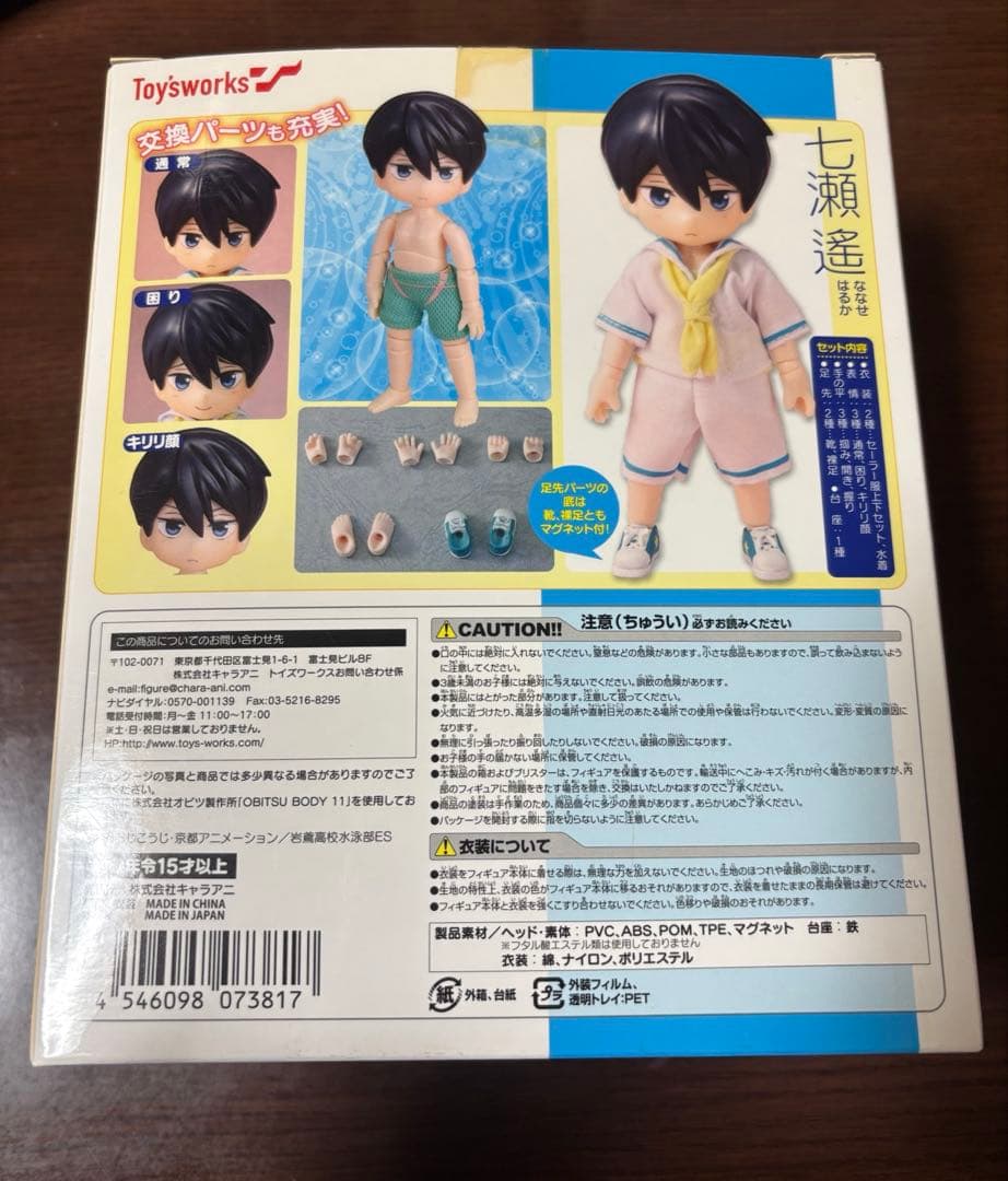 Free! にいてんご 七瀬遙