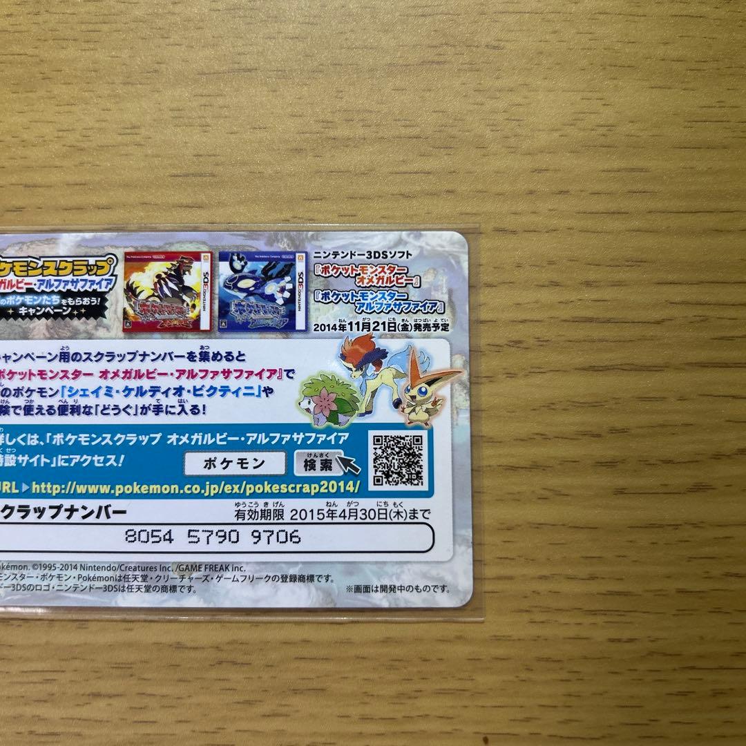 ポケモンカード スクラップ　まとめ売り　ピカチュウセット