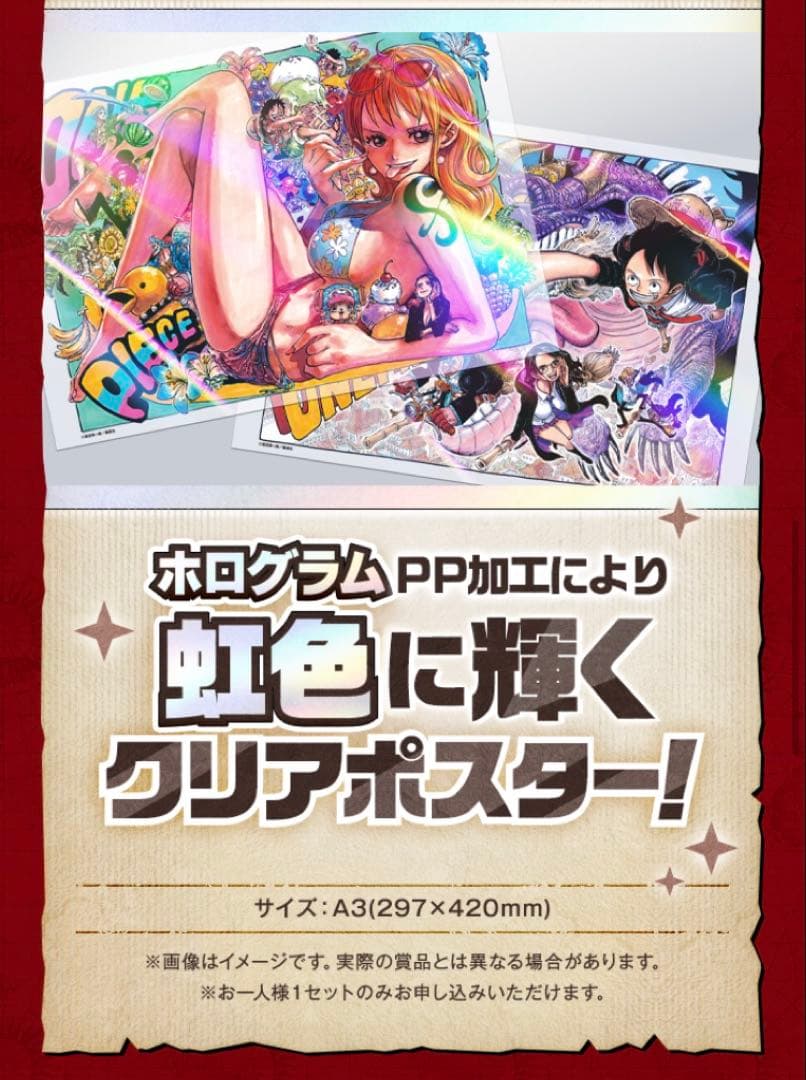 ワンピース A3クリアポスター デザインA2枚セット