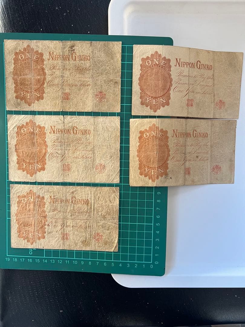 日本古紙幣　洋数字　100番代札　番号違い