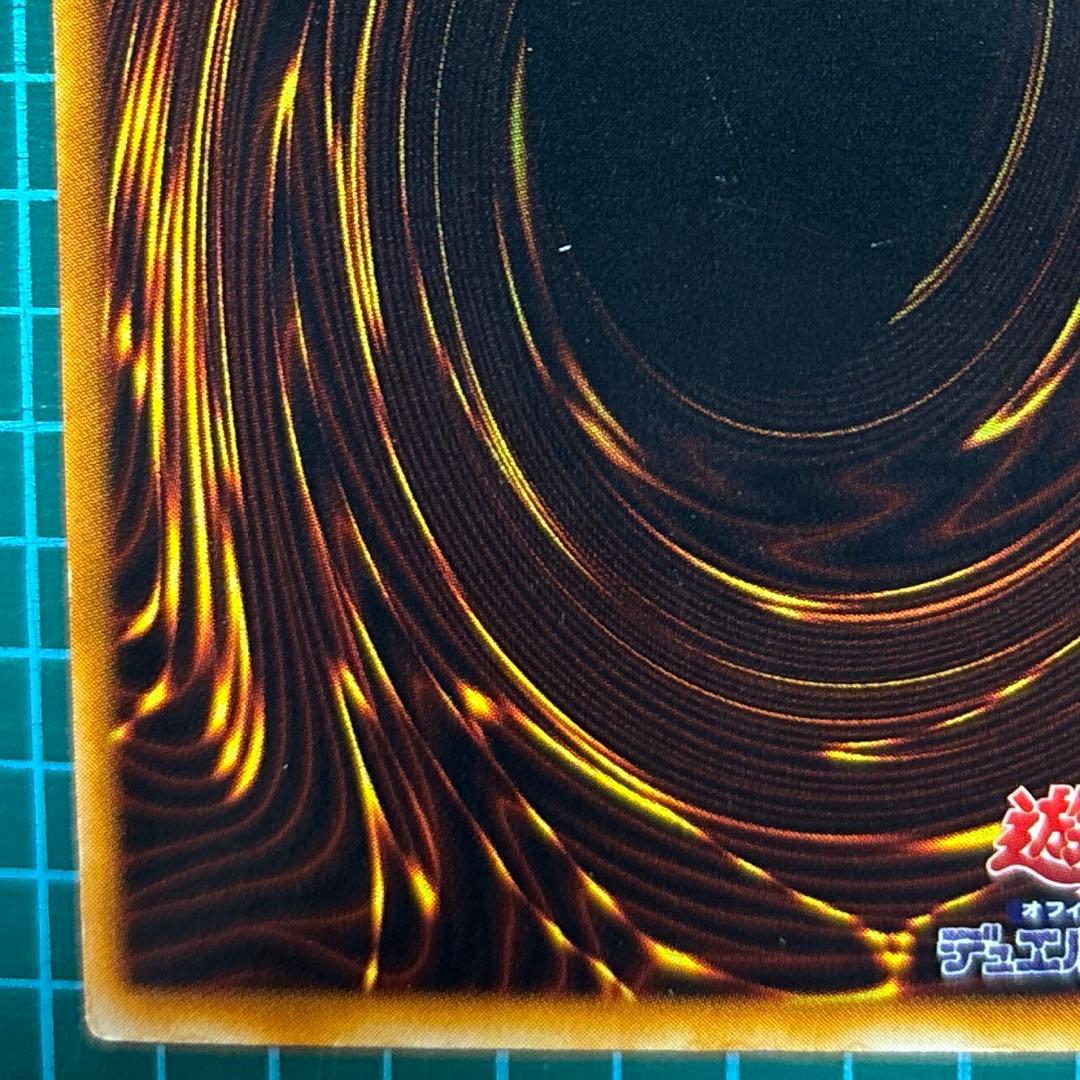 開*者様 ホーリーナイトドラゴン 遊戯王 初期 レア シークレット