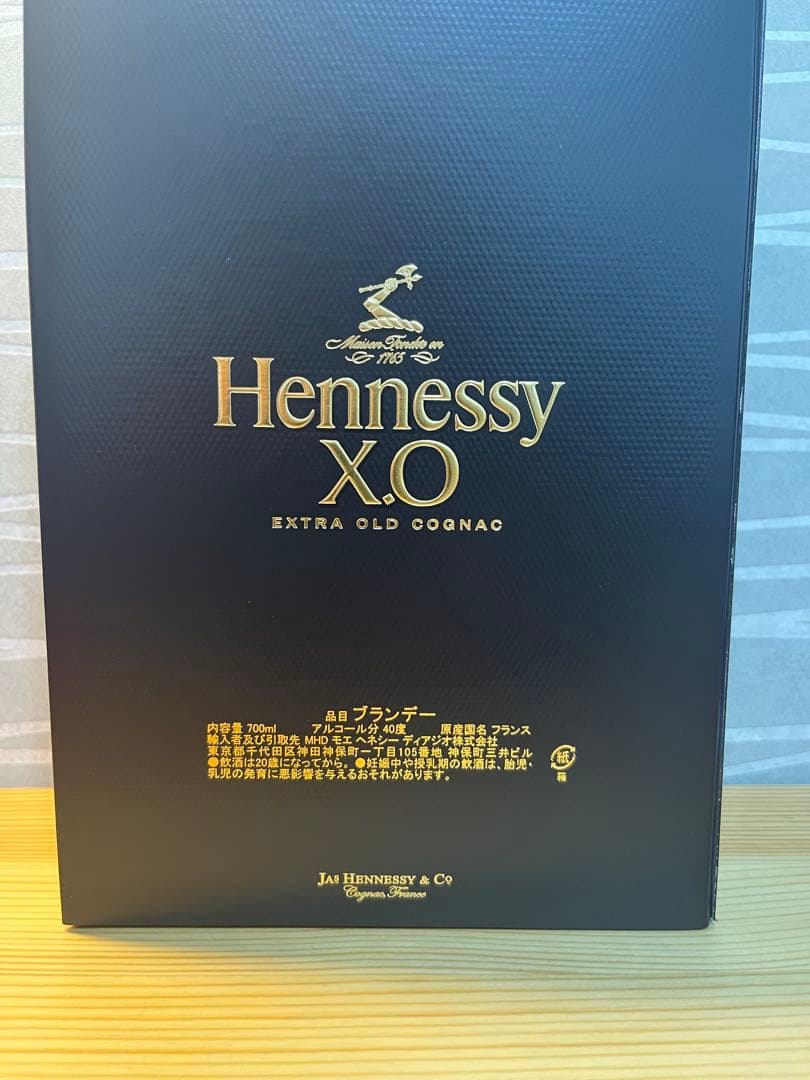 Hennessy XO 700ml ギフトボックス入り