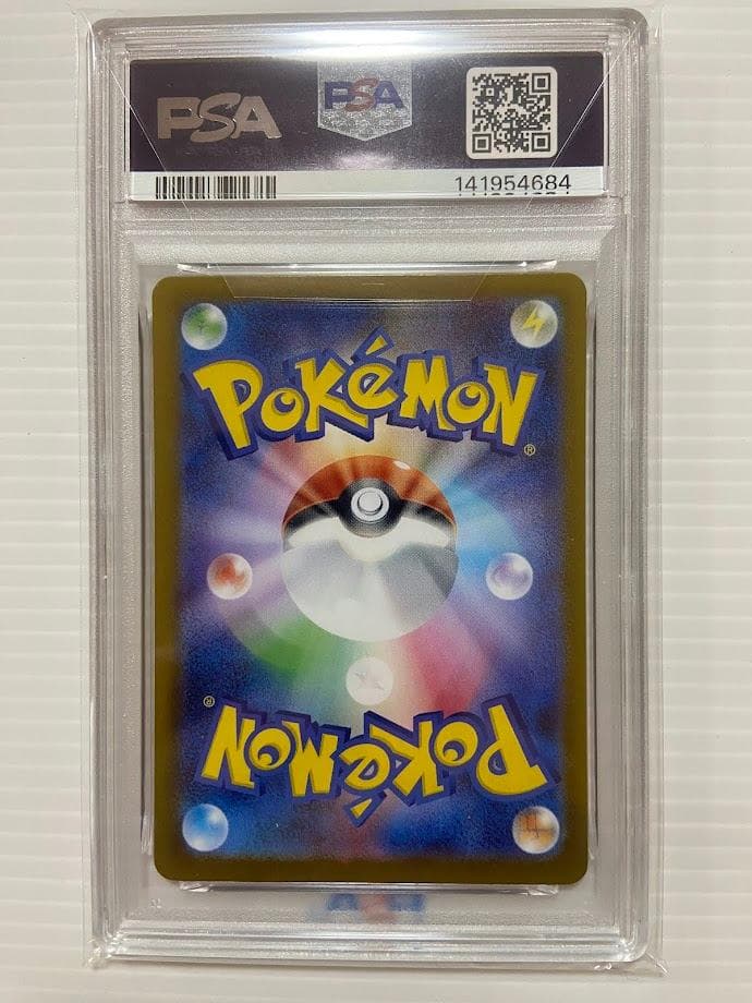 【PSA10】メガリザードンXex SAR [M2 110/080]