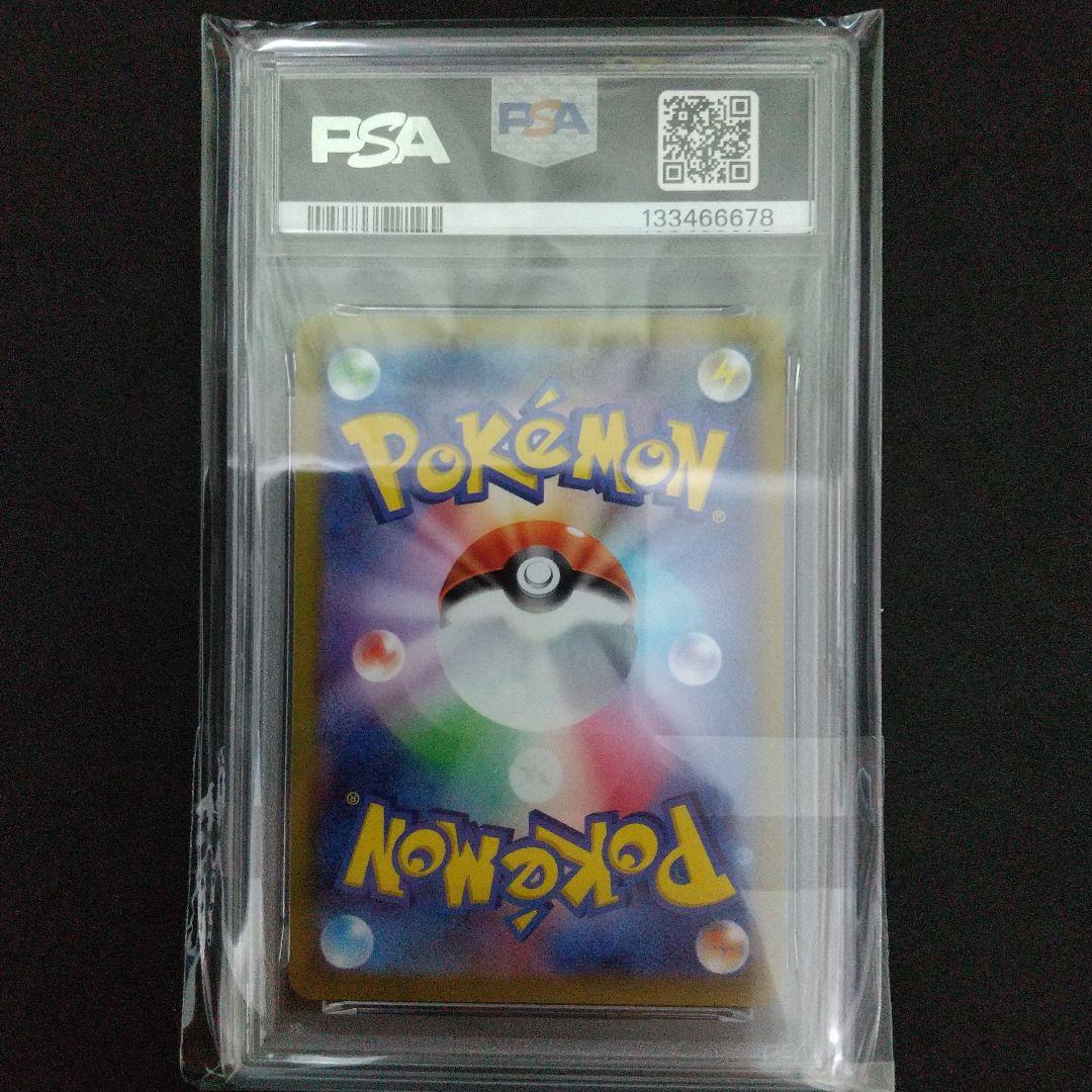 【PSA10】ピカチュウ CHR ダークファンタズマ 073/071