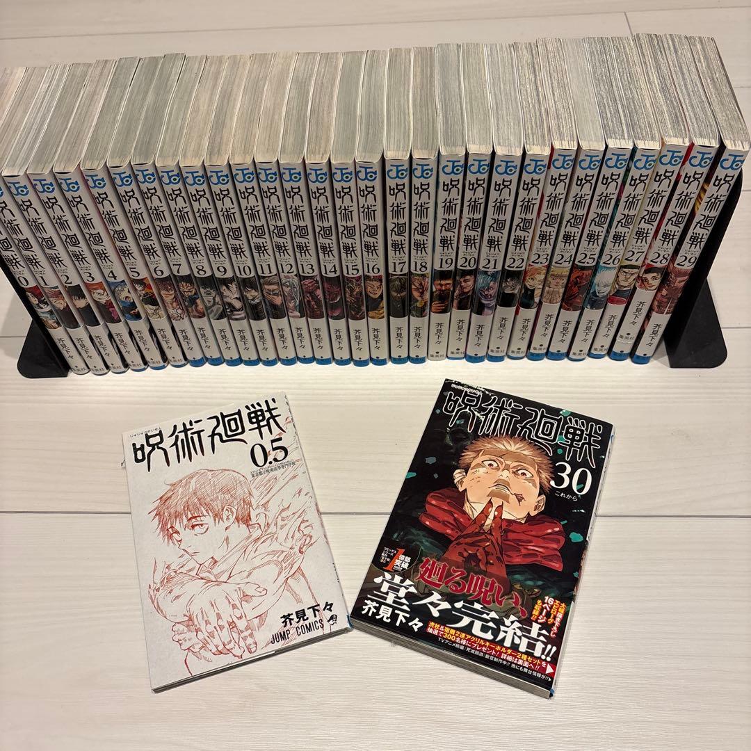 呪術廻戦　全巻　漫画