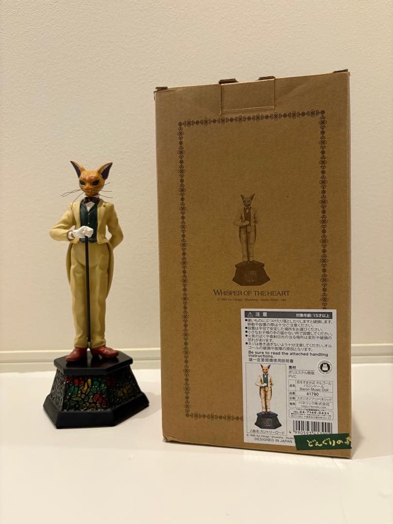 【廃盤】希少品 耳をすませば バロン オルゴール
