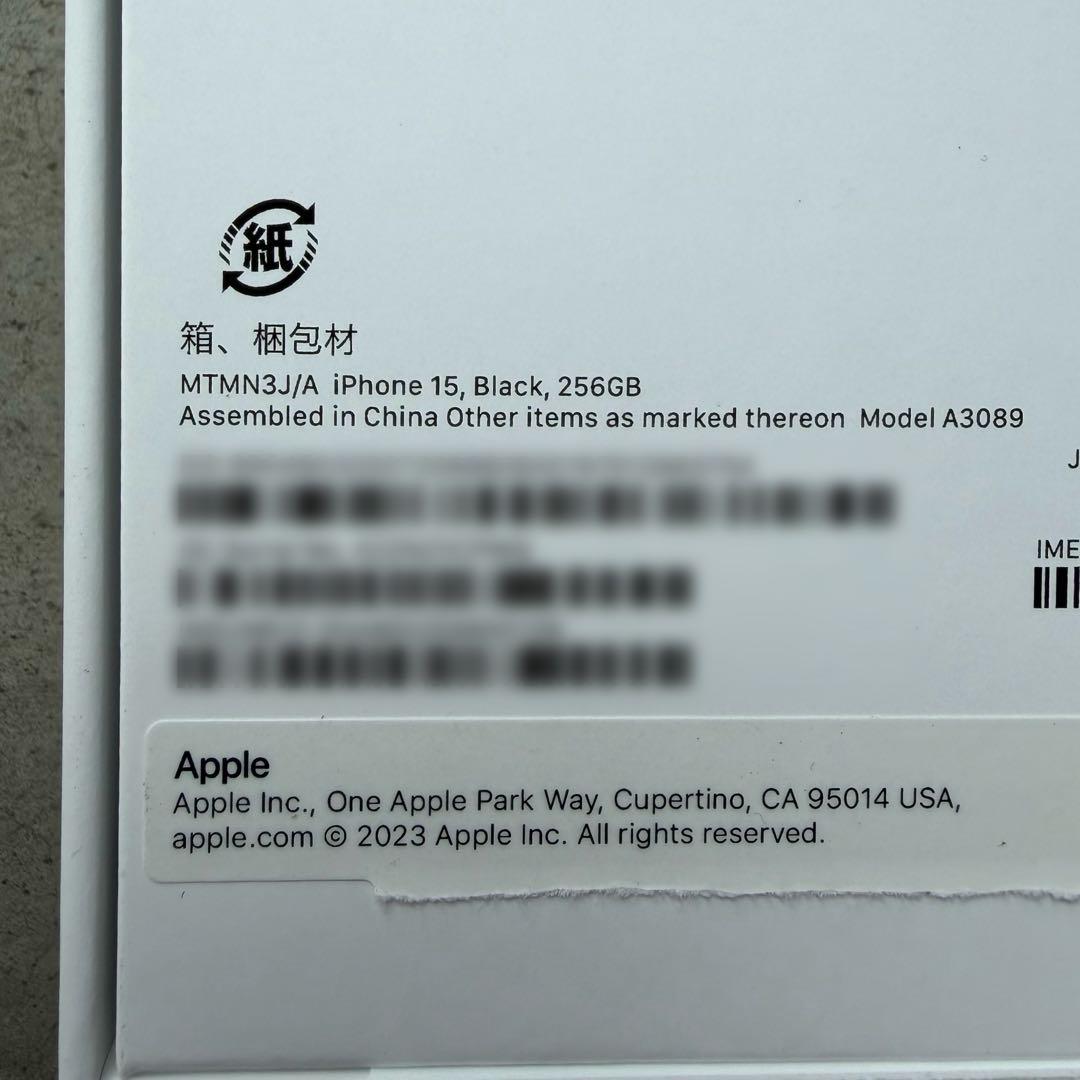 iPhone 15 無印 256GB SIMフリー