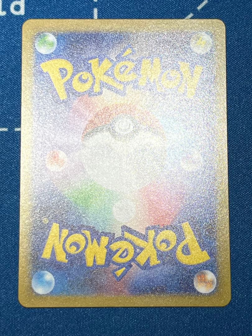 【即決販売 基準値内】メガリザードンex sar 110/080 ポケモンカード