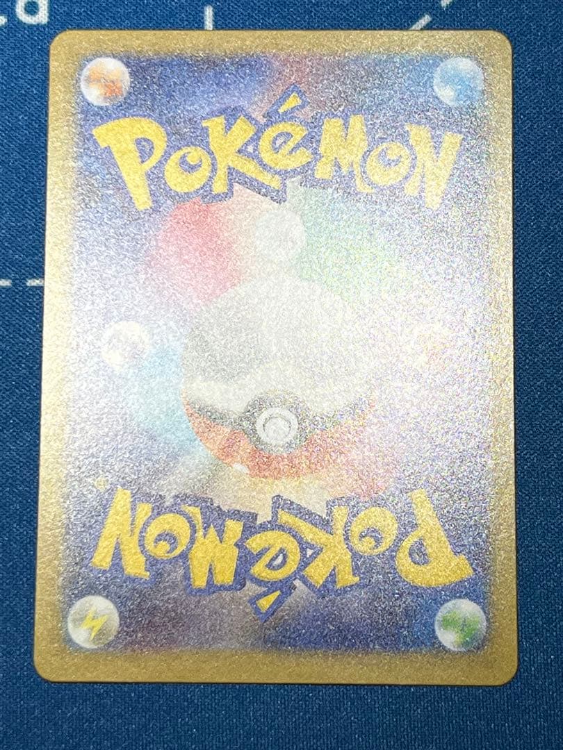 【即決販売 基準値内】メガリザードンex sar 110/080 ポケモンカード