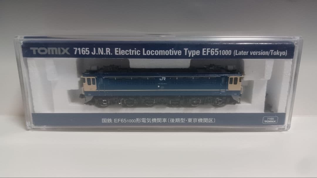 TOMIX 7165 EF65 1000形電気機関車(改造品、田端機関区仕様)