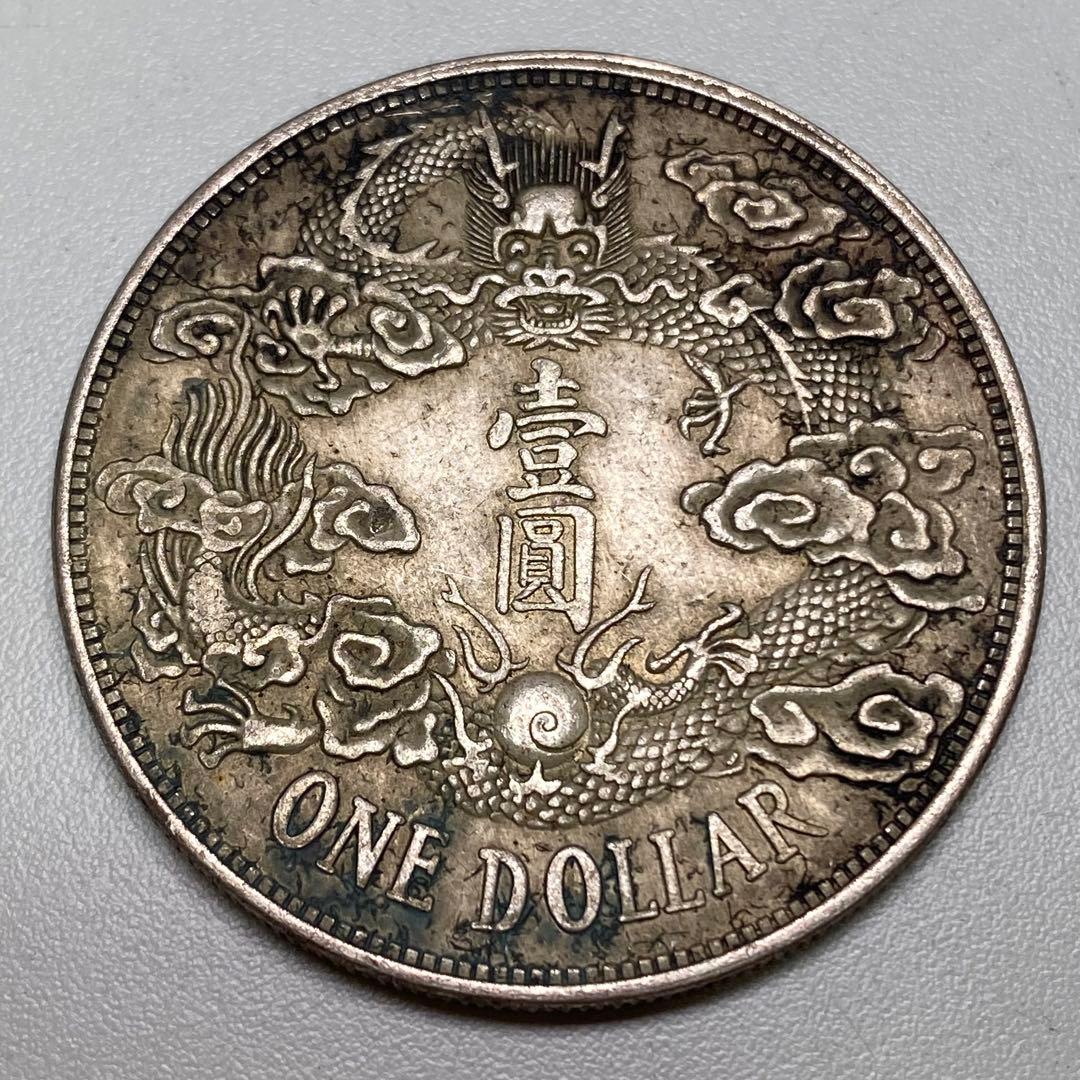 古銭　雲龍 　銀貨　大清銀幣 宣統三年