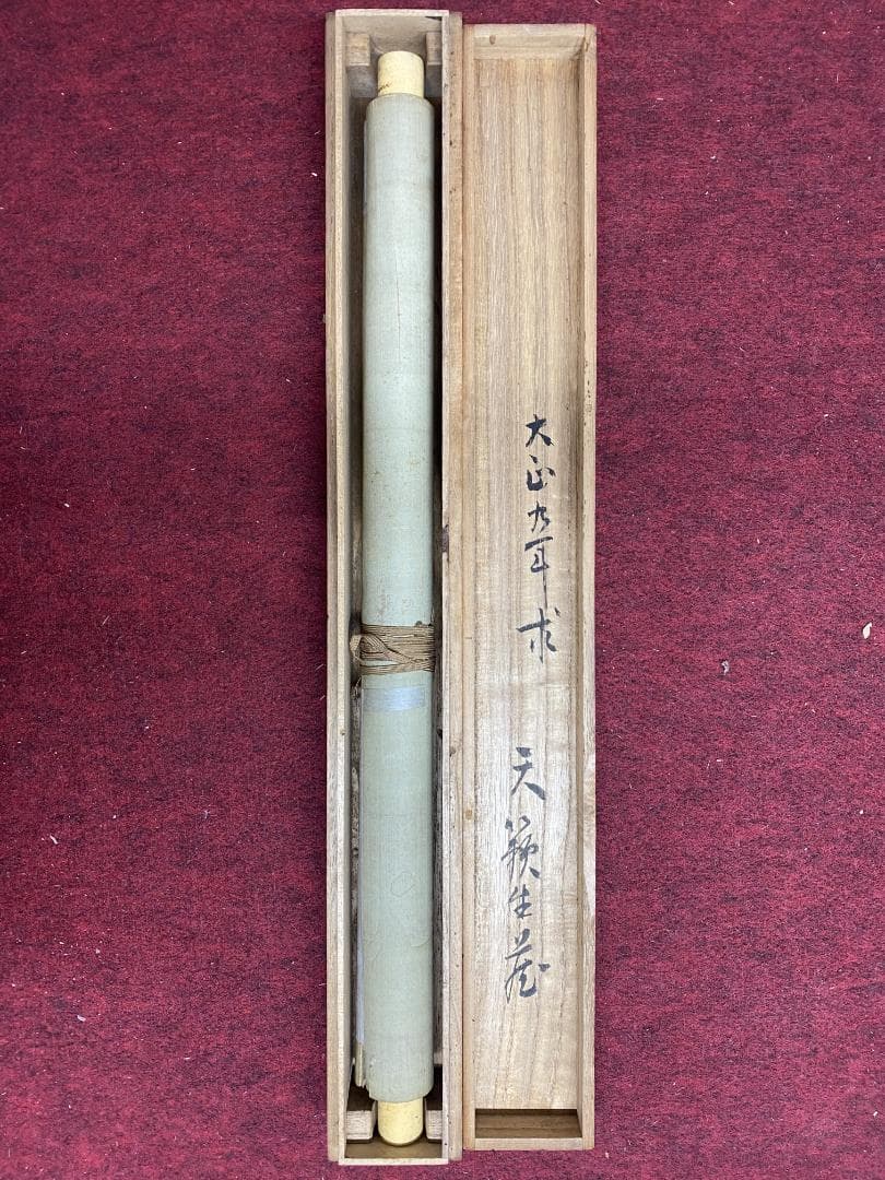 o*m様 橋本雅邦 勝園　牡丹図 天籟蔵 埼玉県 明治 大正 狩野派 日本美術院