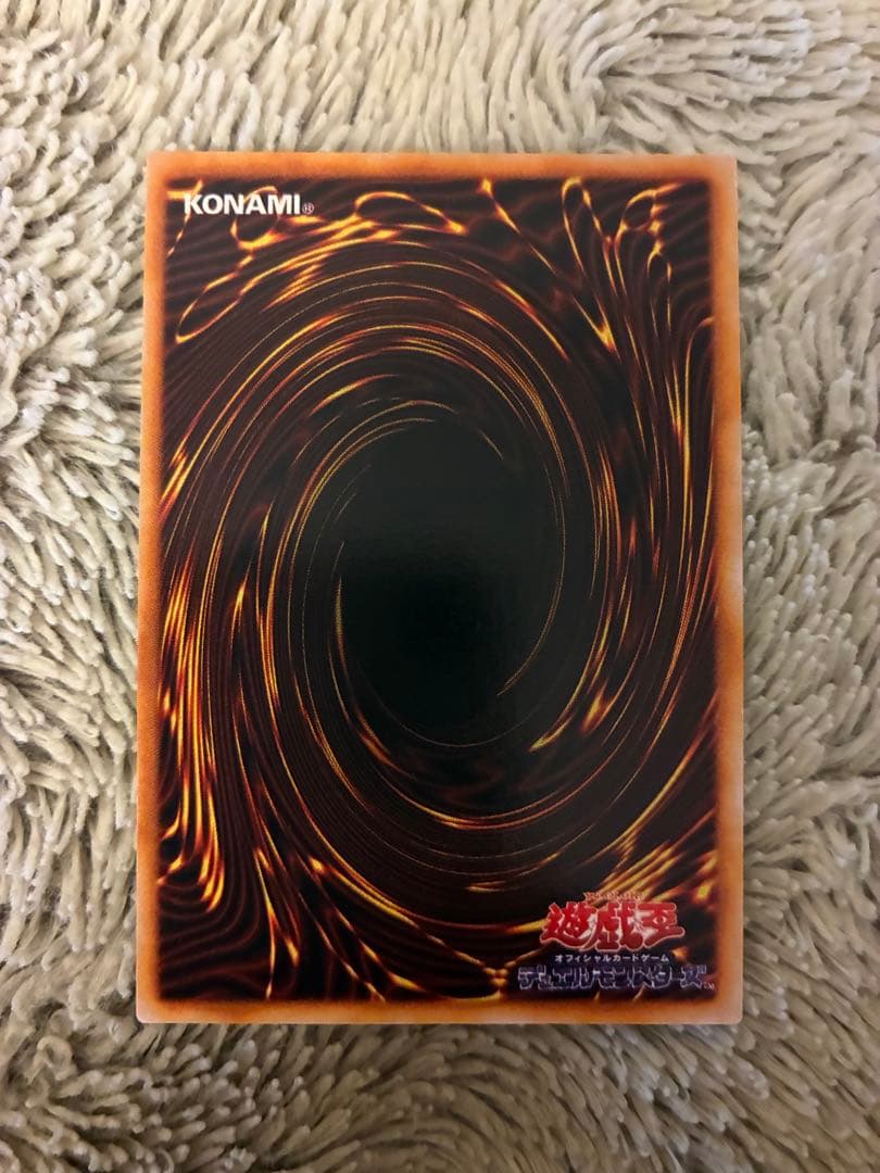 No.1933 遊戯王 美品 初期 カオスソルジャー ウルトラレア