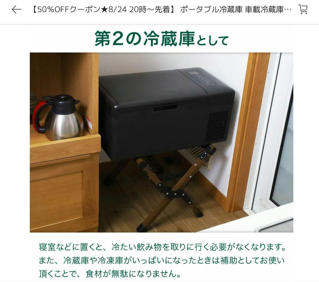 ポータブル冷蔵庫　冷凍庫 15L 12V/24V対応