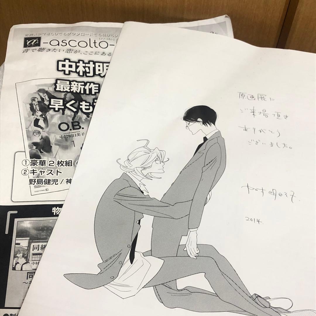 【33点セット】◆中村明日美子　同級生シリーズ　原画展　グッズ