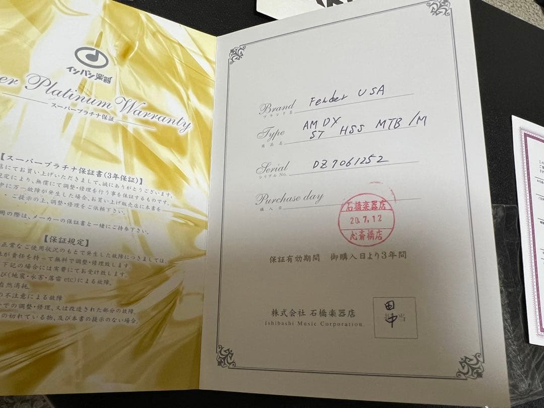 ギター Fender American Deluxe Storatocaster HSS