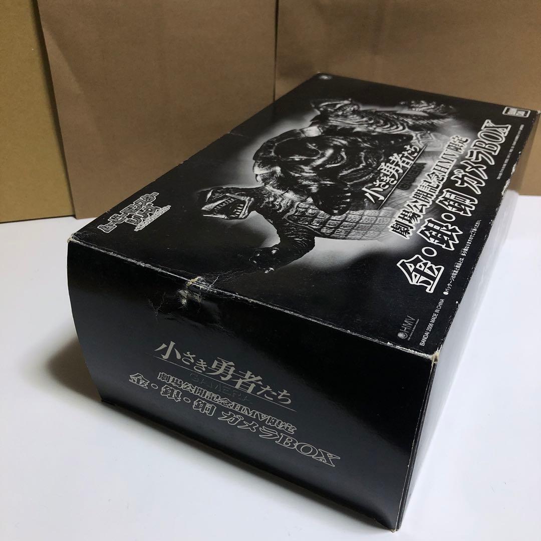 ムービーモンスターシリーズ 劇場公開記念HMV限定 金・銀・銅ガメラBOX