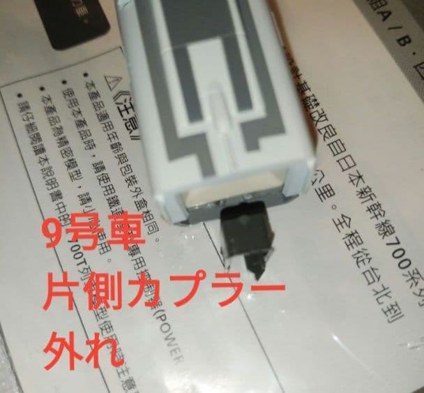 カトー　KATO 台湾高速鉄道　700Ｔ　開通当時乗車記念限定モデルセット