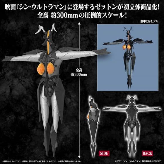 新品未開封 シン・ウルトラマン ムービーモンスターシリーズ ゼットン