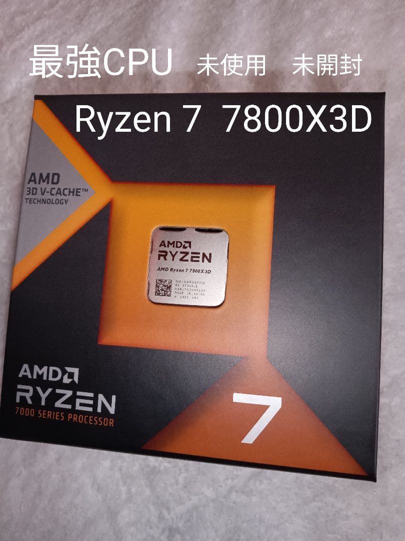 AMD Ryzen 7 7800X3D 未開封 CPU