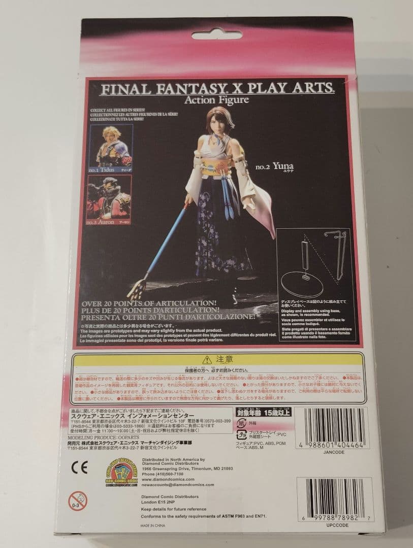 【新品】FINAL FANTASY X PLAY ARTS ユウナ Yuna