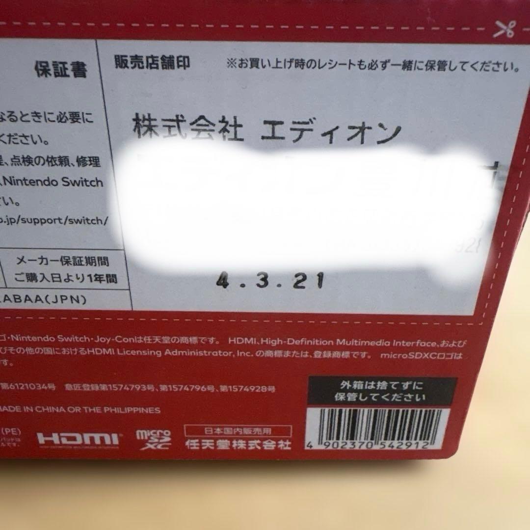 【任天堂Nintendo Switch 本体セット 青/赤　中古美品