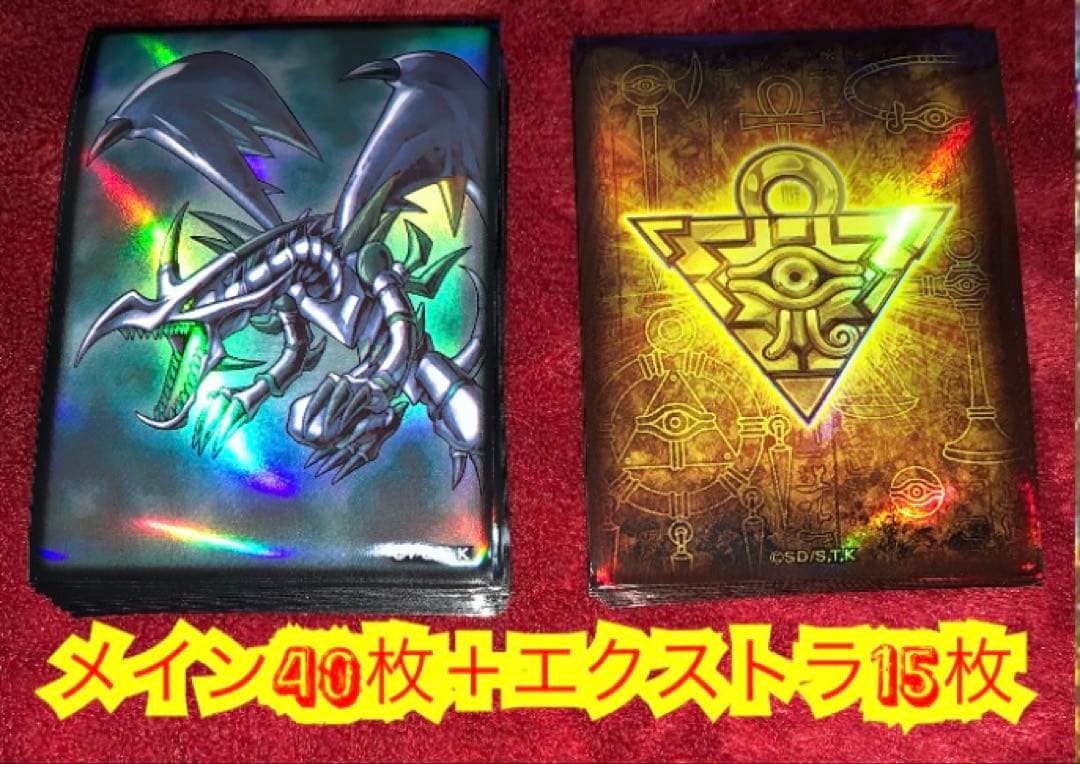遊戯王　高レアリティレッドアイズデッキ40枚＋E X15枚＋スリーブ＋α