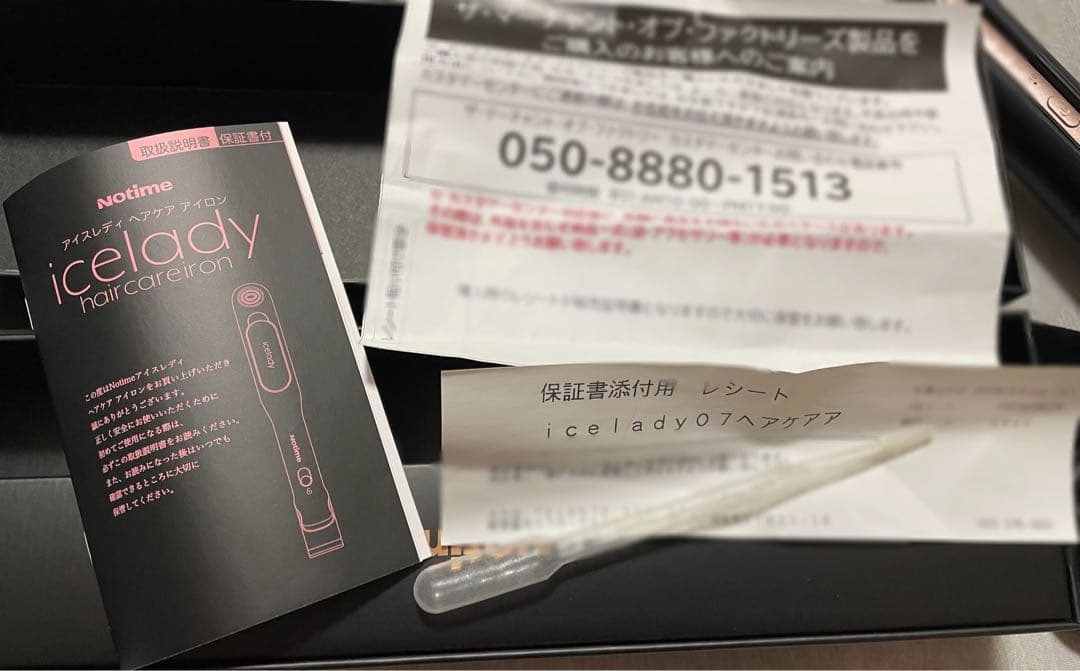 icelady ヘアアイロン ブラック/ローズゴールド