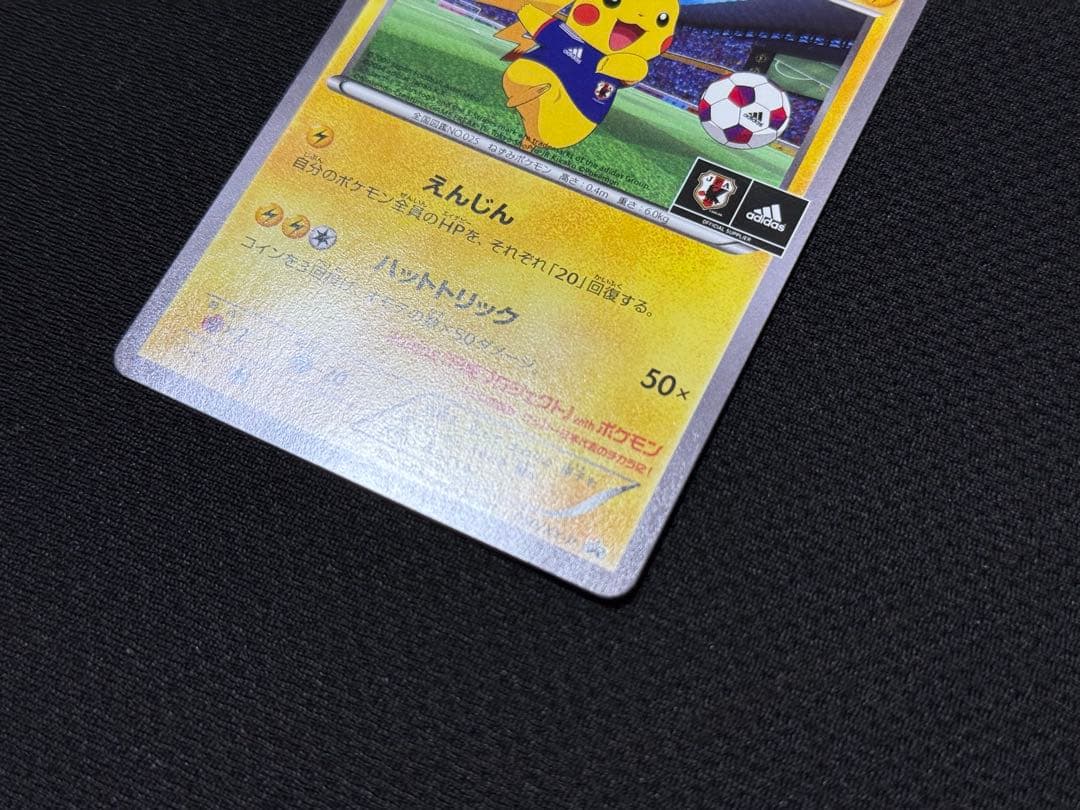 日本代表のピカチュウ：ポケモンNewモン! Book付録 PROMO XYシリ…