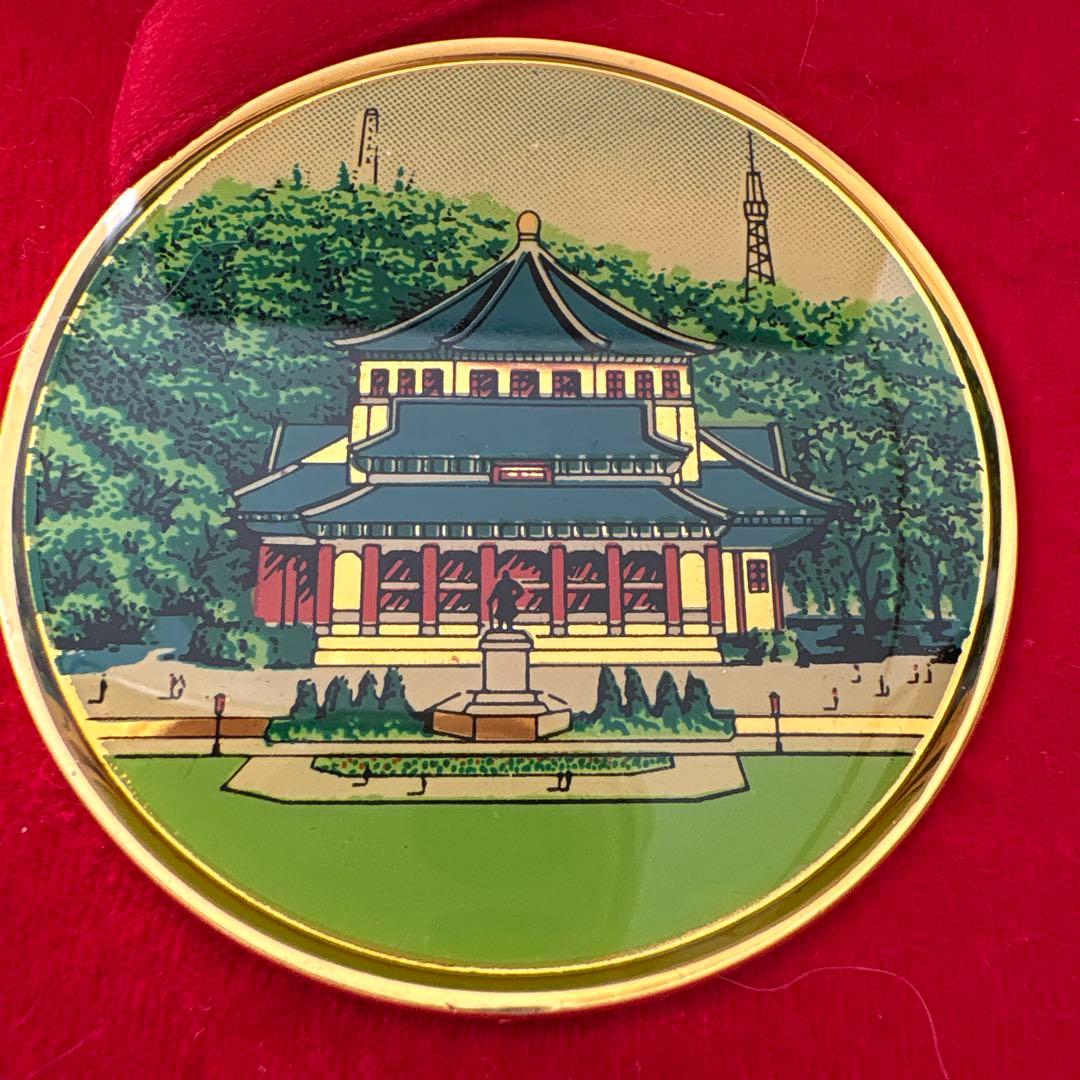 中山紀念堂 1929-1931年 メダル