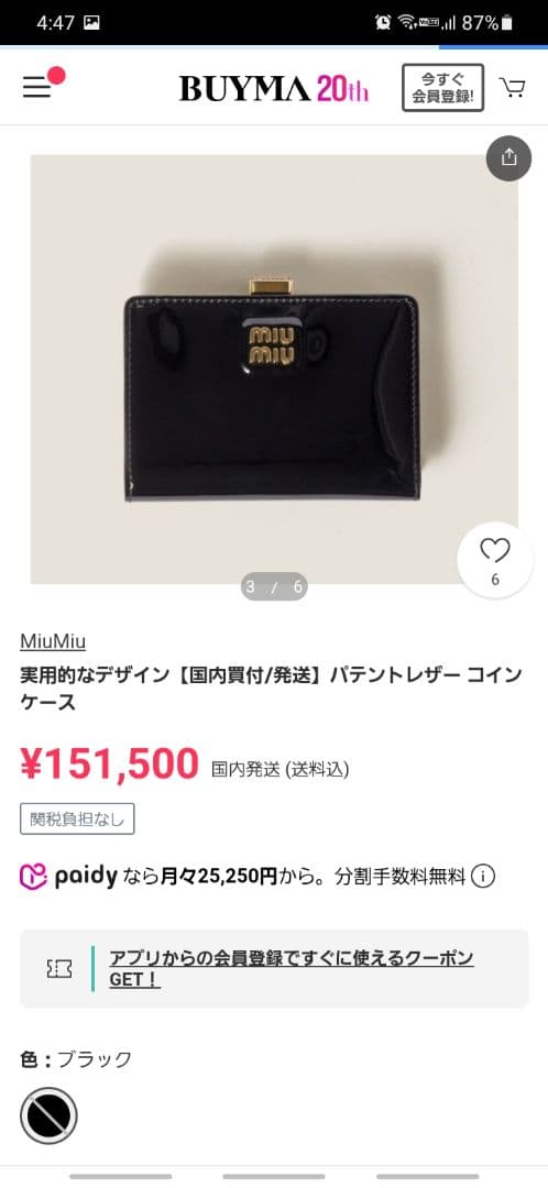 【レア】ミュウミュウ パテント エナメル がま口 財布 5ME009