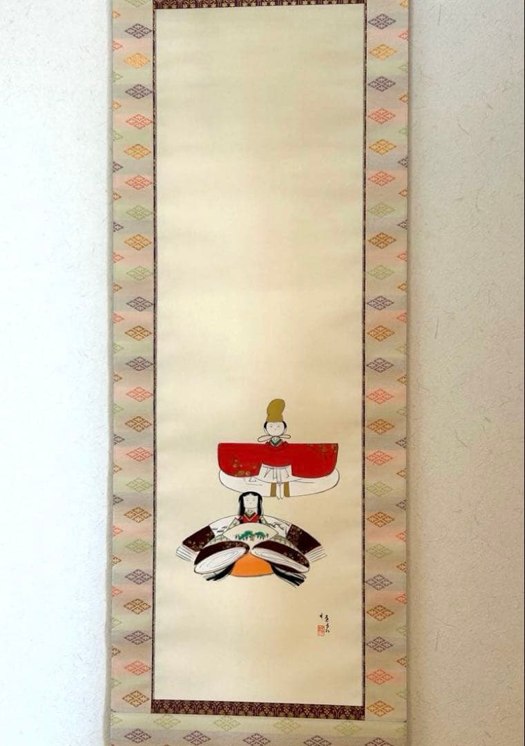 掛軸　北野恒富 雛図 巧藝画 大塚巧藝社 箱付