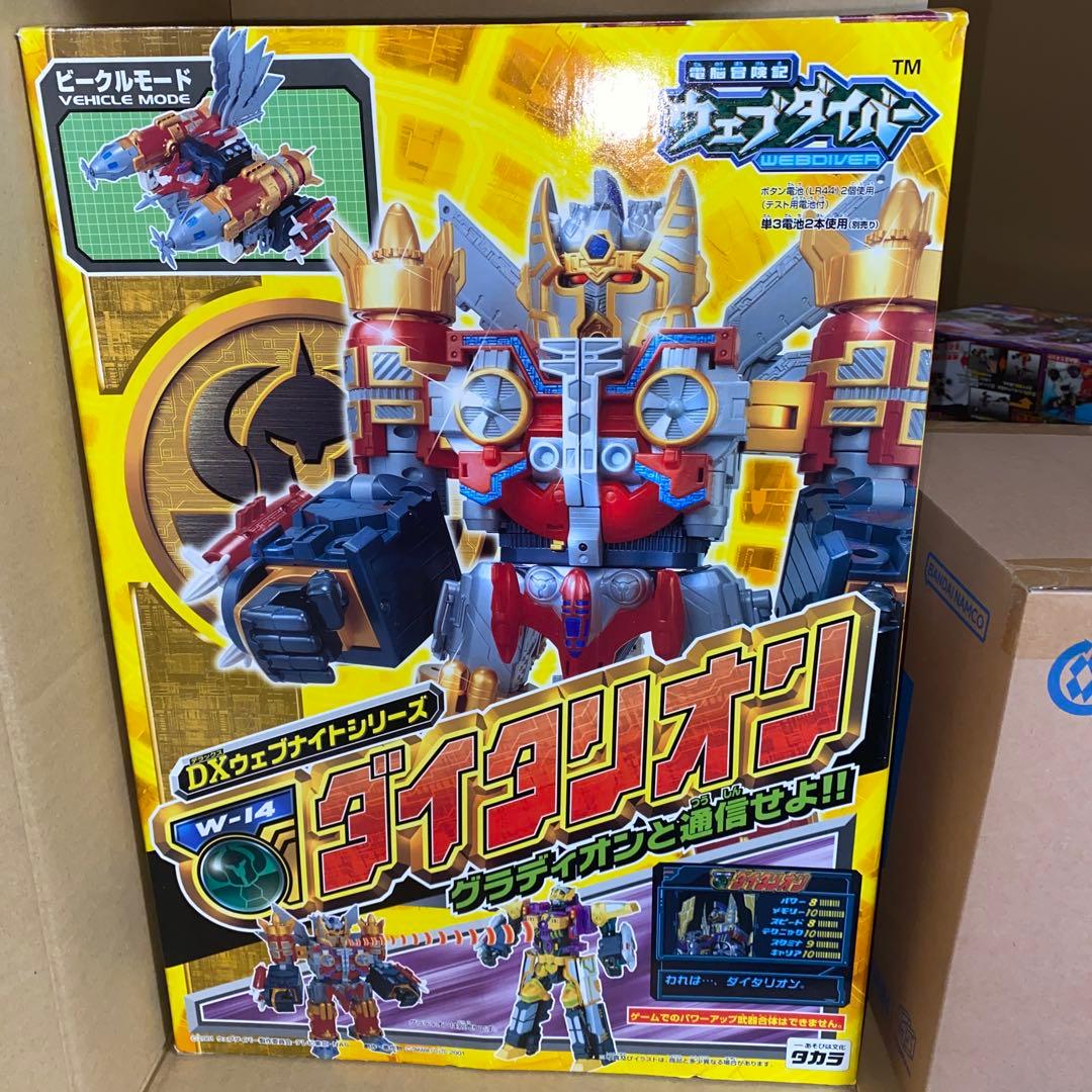 DXウェブナイトシリーズ 電脳冒険記 ウェブダイバー W-14 ダイタリオン