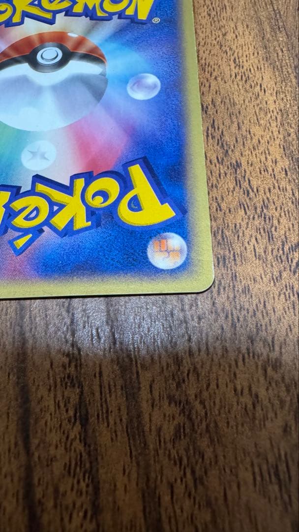 ギャラドス ★ 拡張パック第5弾 神秘なる山 028/088 ポケモンカード