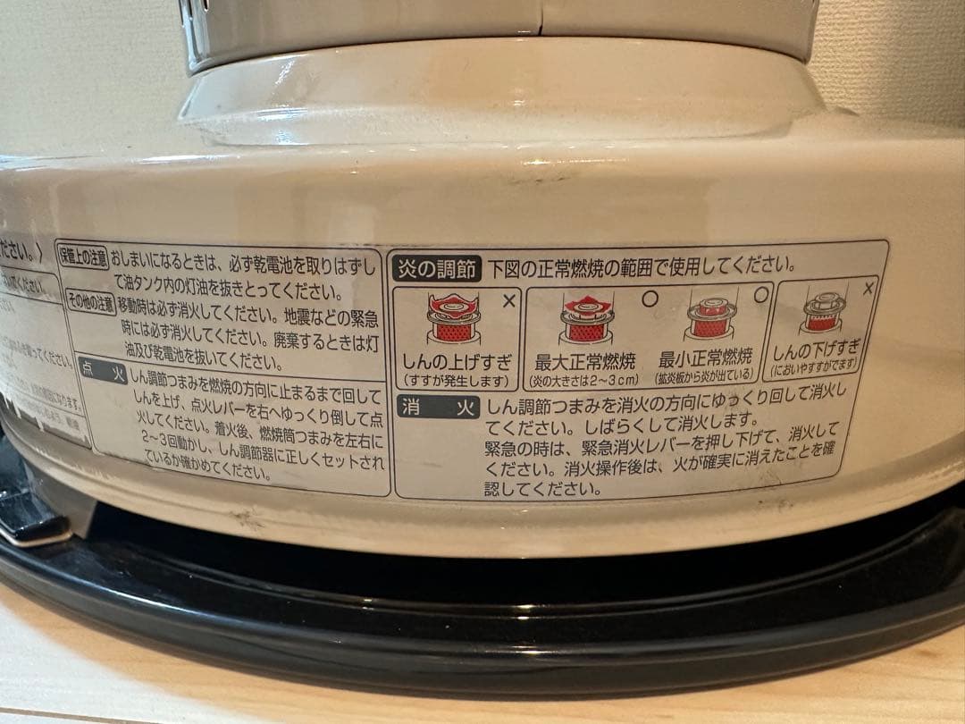 トヨトミ 石油ストーブ KR-47A 2020年製