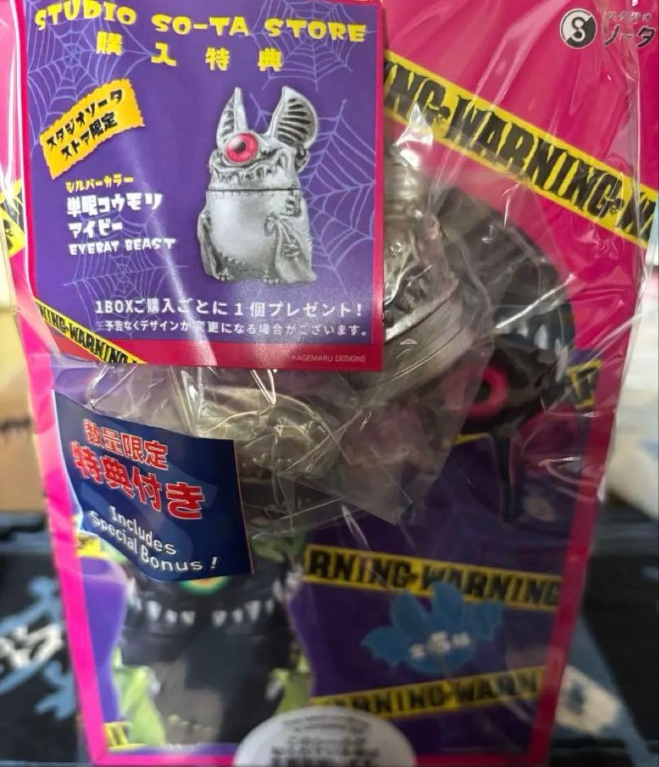 カゲマルデザイン　アイビーBOX 限定特典付