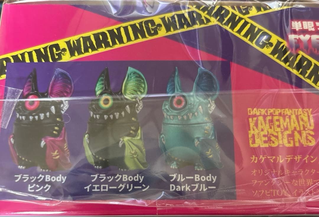 カゲマルデザイン　アイビーBOX 限定特典付