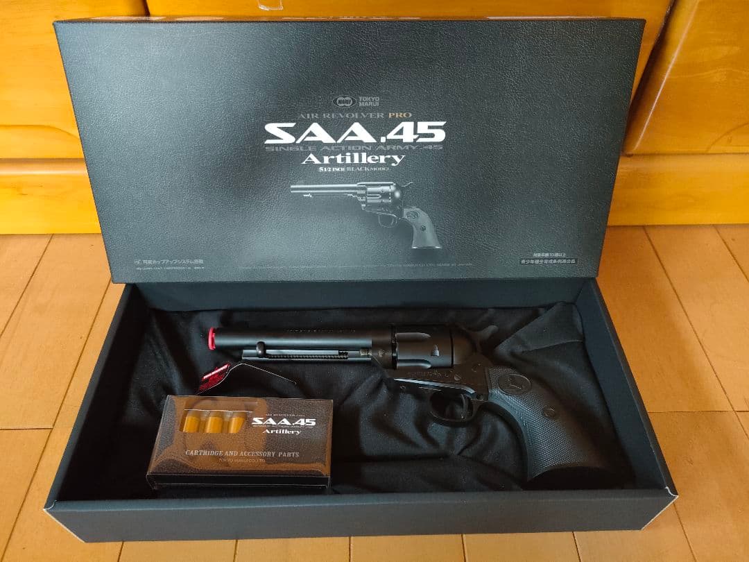 東京マルイ SAA .45 Artillery エアガン リボルバー