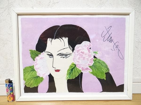 希少 山岸涼子 直筆イラスト 直筆サイン入り 日出処の天子 厩戸王子 当時物