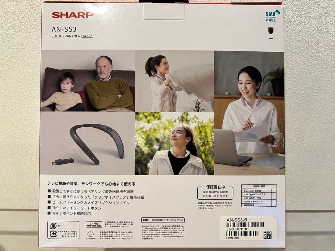 SHARP AN-SS3 ブラック ネックスピーカー AQUOS シャープ