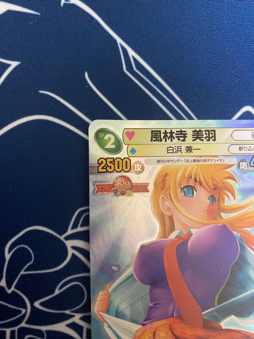TCG『サンデーVSマガジン』　史上最強の弟子ケンイチ　風林寺美羽 レリーフ加工