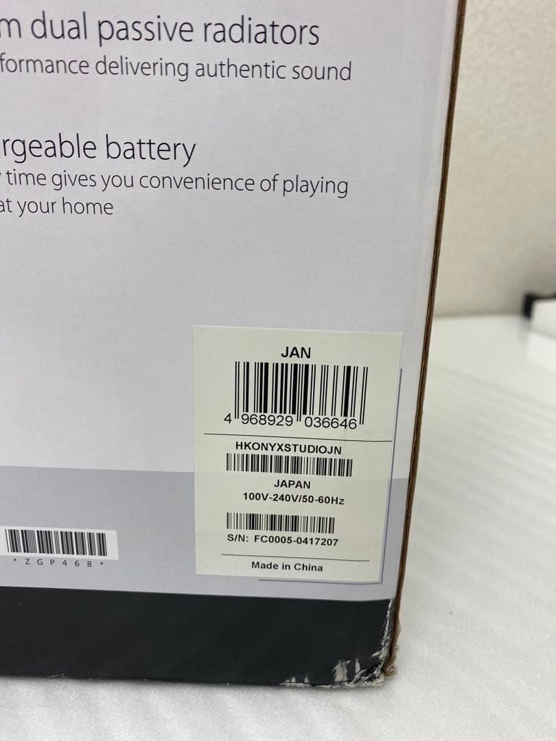 3-1908 harman/kardonワイヤレスBluetooth スピーカー