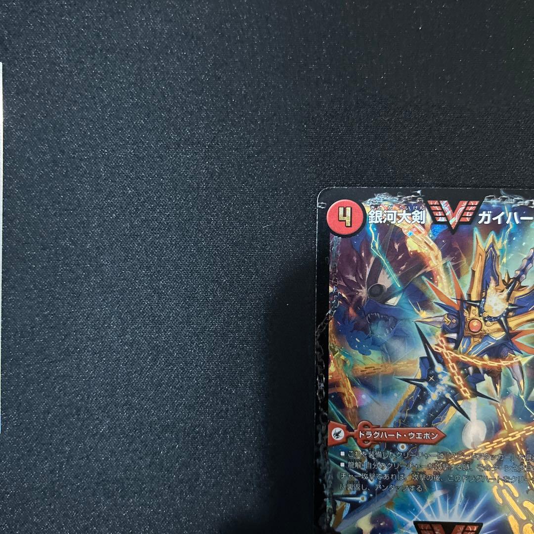 熱血星龍ガイギンガ プロモ 50億枚記念プロモ