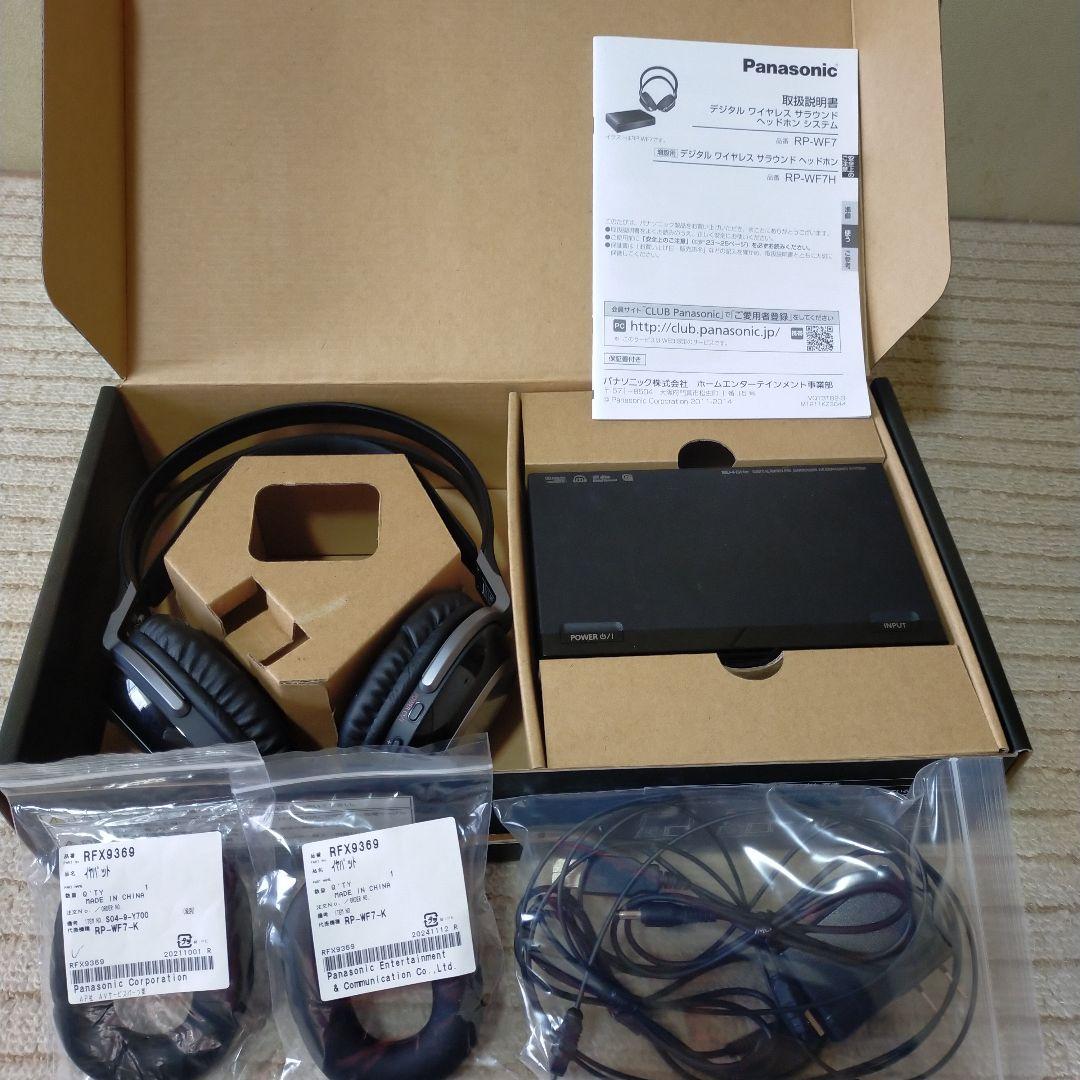 Panasonic RP-WF7 ワイヤレスヘッドホン 7.1ch