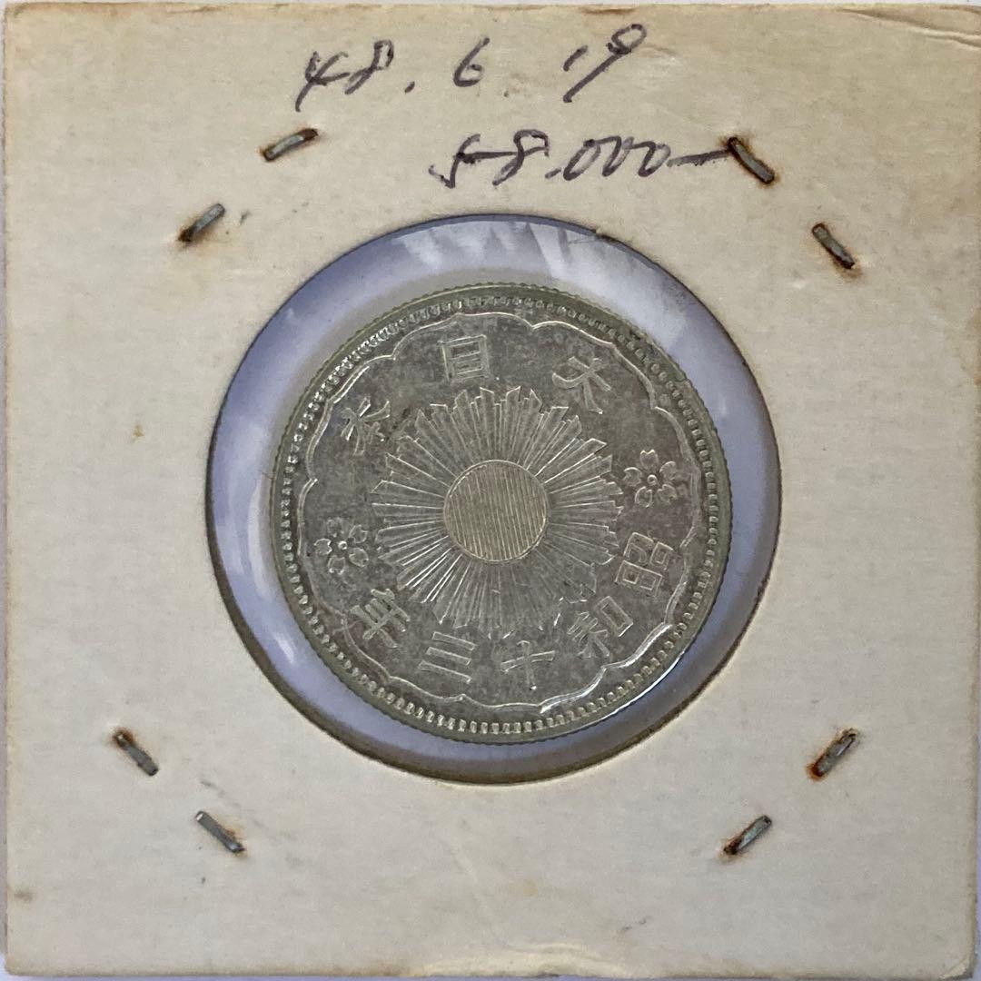 大正11年〜昭和13年　小型50銭銀貨　鳳凰50銭　全16枚セット　磨き傷ナシ