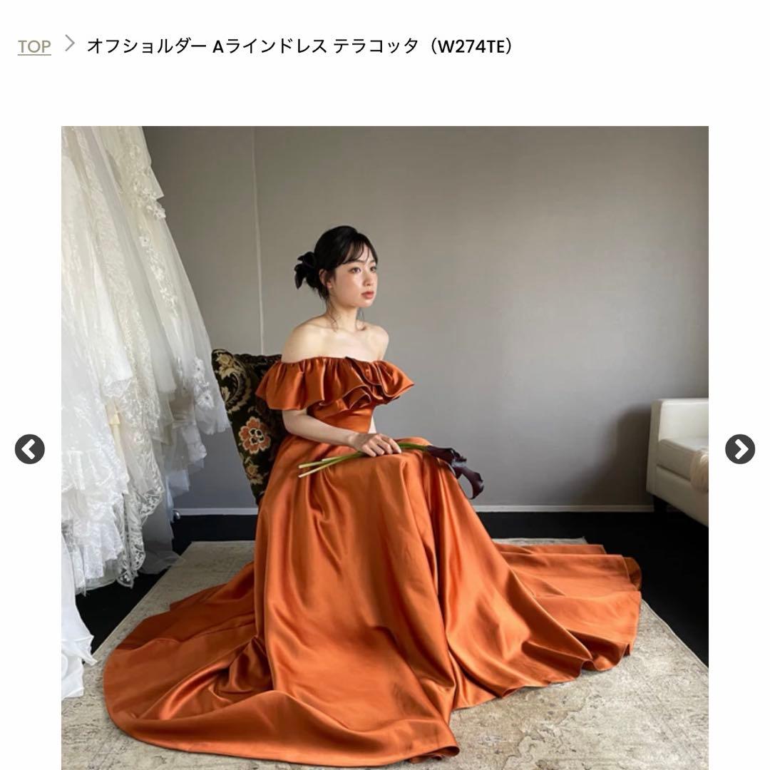 オフショルダードレス W274TE テラコッタ カラードレス ウェディング